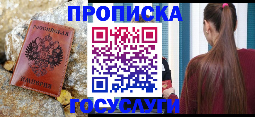 временная регистрация 2025 в Мурино