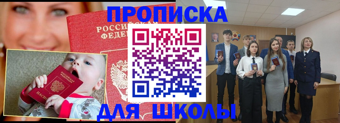 прописка регистрация в Мурино